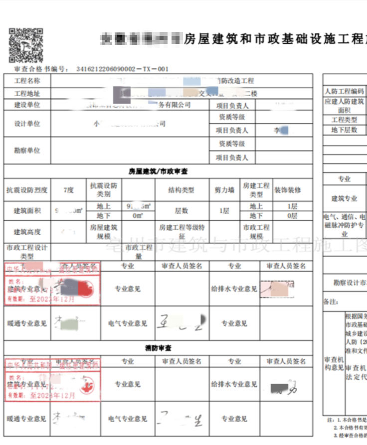 东莞市南粤市政建设工程有限公司审查-艺术培训中心一审意见