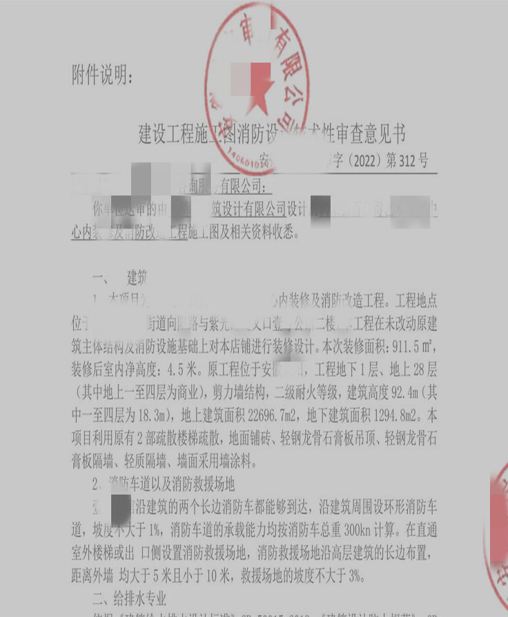 东莞市南粤市政建设工程有限公司审查-建筑施工图审查合格书